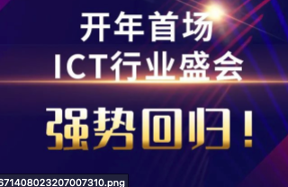 资讯标签:硅光技术-2023年光网络趋势：全光运力多维演进提升，千兆光网应用持续推进