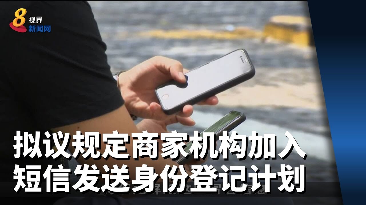 香港短信登记计划，扩展至银行业 第1张图
