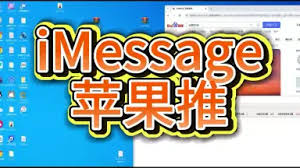 iMessage 群发营销来袭，为企业开启全新推广通道 第2张图