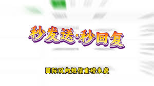 冰鱼出海联盟资讯-解决方案-【重磅】美国双向短信升级为彩信通道,支持图片直达手机